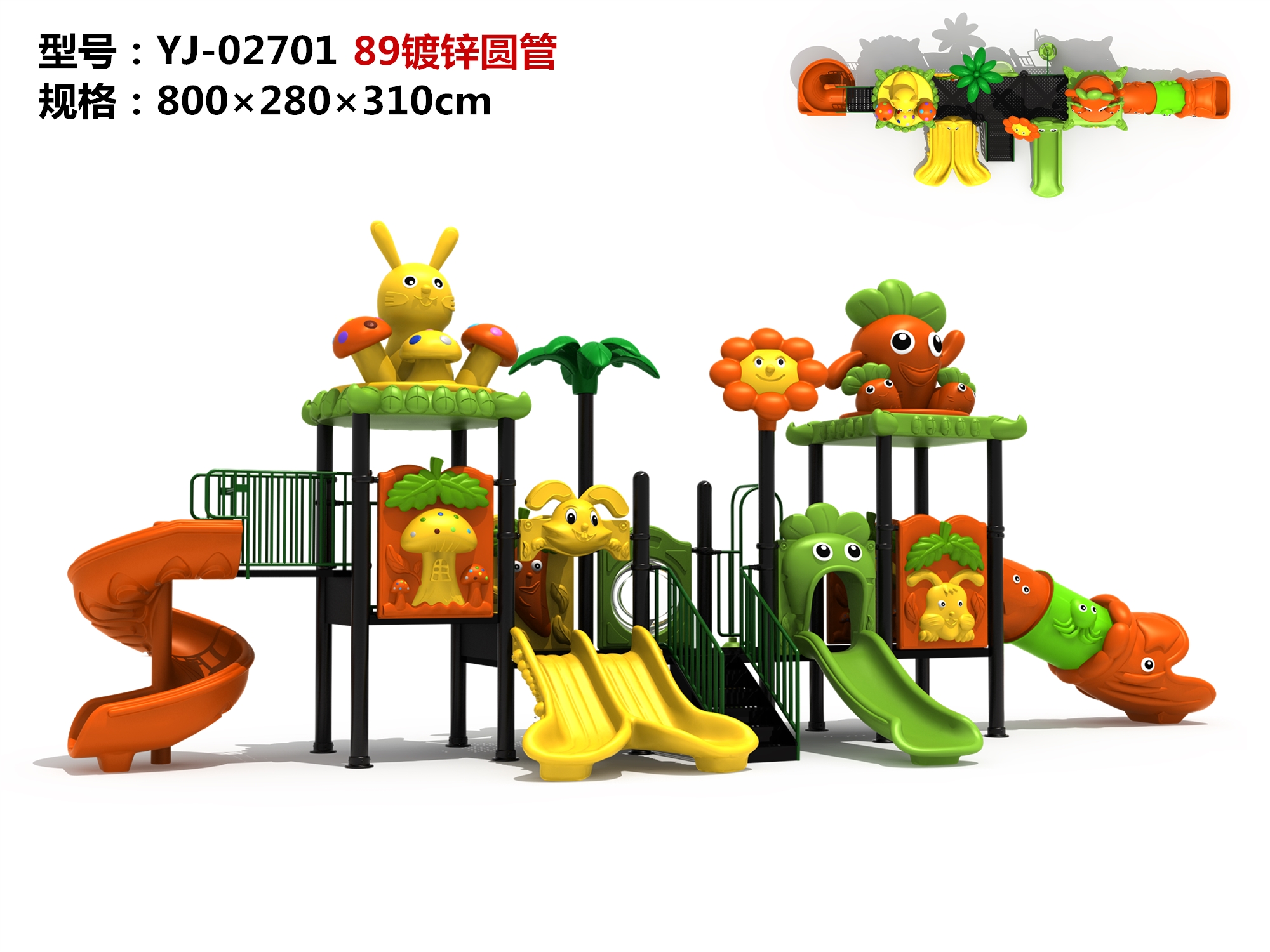 OL-MH02701Outdoor slide toddler play equipment