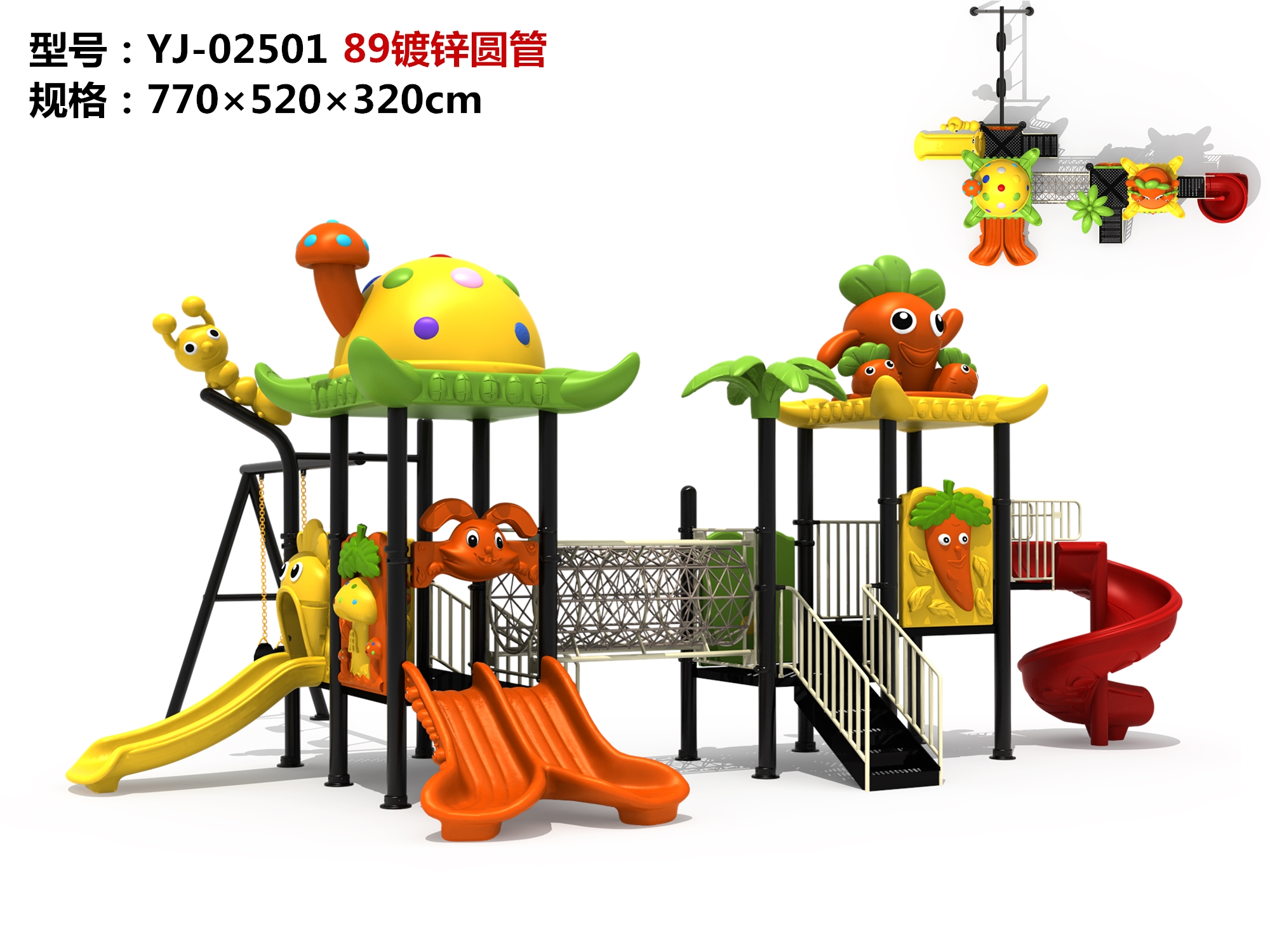 OL-MH02501Outdoor playsets set kits baby